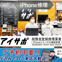 春日井・勝川でiPhone修理なら｜アイサポ勝川店